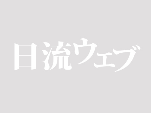 【特集　進化する通販企業の通販支援】（2024年4月25日・5月2日合併号）