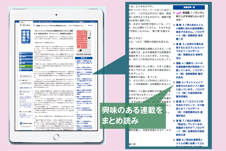 興味のある連載をまとめ読み