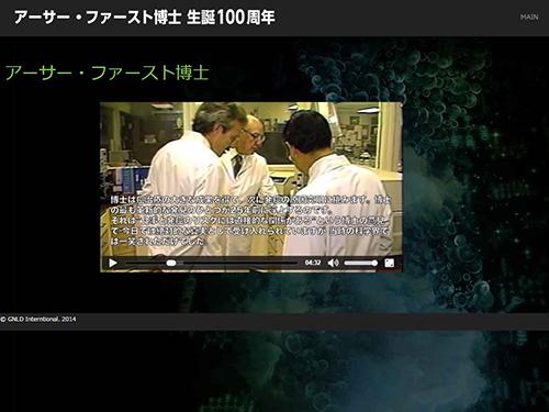 特設サイトでは動画も公開