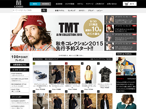 カンビオのECサイト内による商品予約ページ