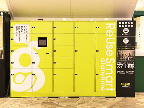 スマート買取　ショップ　Type