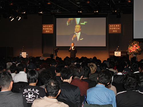 「アッチェフォーラム」会場のようす