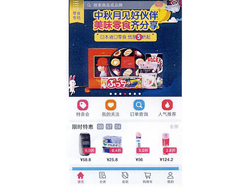 ショッピングページをメディア化しているのが特徴の「ワンドウ」