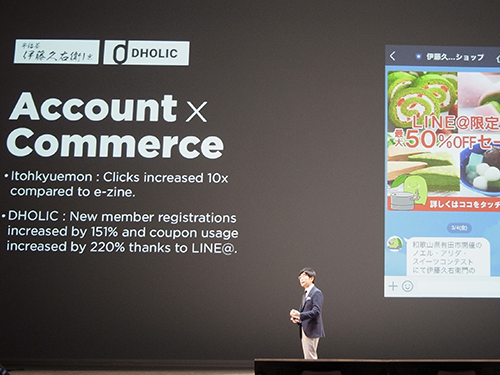 杉本謙一執行役員は新たなコマースサービスのメリットを紹介