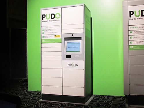 オープン型宅配ロッカー「プドーステーション」