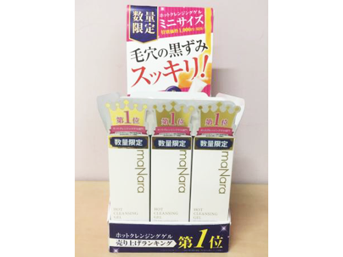 ミニサイズのパッケージ