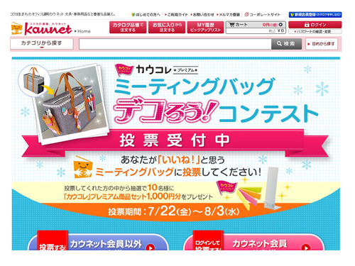 ＰＢ商品の装飾を競うコンテストを開催し、認知拡大を狙う