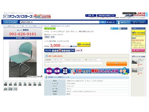 オフィスバスターズはECサイトが実店舗の集客源になっている