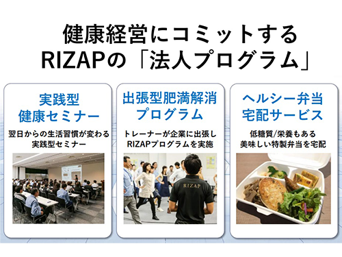 ３つのサービスを組み合わせて提供する