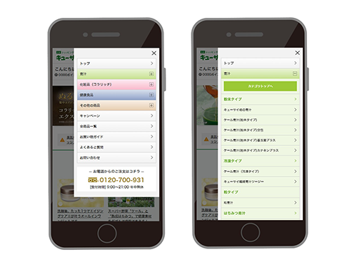 レスポンシブウェブデザインを採用し、ユーザビリティを高めた