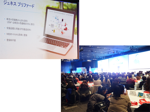 ジュネスグローバルは１７年１２月のイベントで通販展開を発表