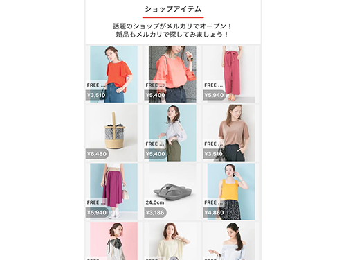 検索画面でも法人店舗を紹介