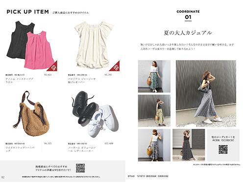 インスタのコーディネート画像（右ページ）とコーディネートに使えるお薦め商品（左ページ）を紹介