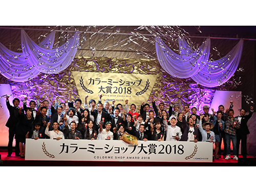 受賞店全員で記念撮影