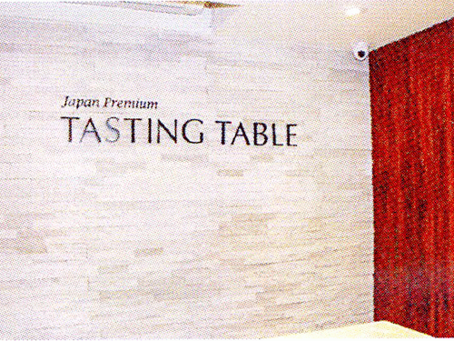 「テイスティングテーブル・ジャパンプレミアム香港店」外観