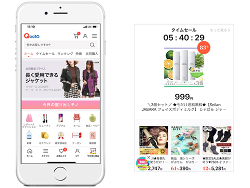 スマホアプリをリニューアルして、シンプルなデザインに変更（写真左）。タイムセールも強化