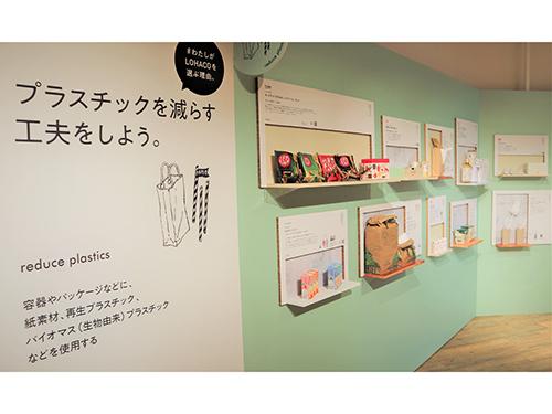 サステナブルに関するテーマとともに商品を展示