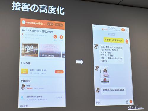 スマホアプリでの問い合わせに店舗スタッフが迅速に対応