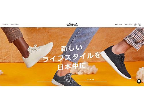 「オールバーズ」のＥＣサイト