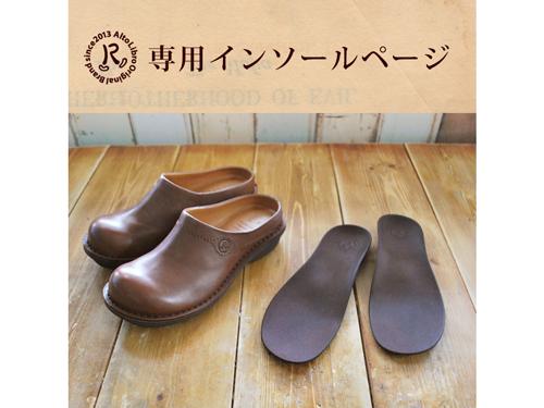 リゲッタは、今後靴のインソール事業にも参入する（※写真はイメージ）