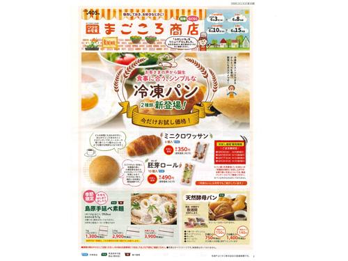 ワタミは弁当以外の受注で単価が向上