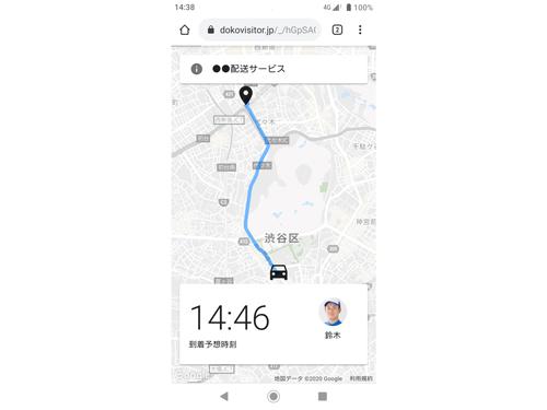訪問スタッフの動向をスマホに通知