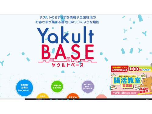 ヤクルトベースで腸内環境に関する情報を発信