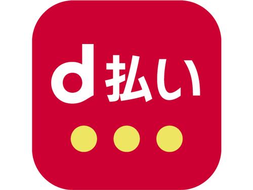 NTTドコモのID決済サービス「d払い」ロゴ