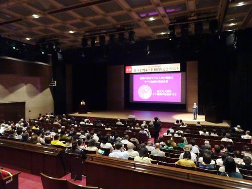 ２００人が参加した１９周年記念イベント会場の様子