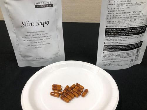 アリュールの機能性表示食品「スムサボ」