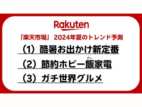 ３つのトレンドキーワード