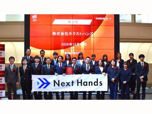 上場セレモニーに参加したネクストハンズの社員