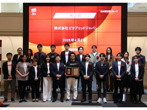 上場セレモニーの様子