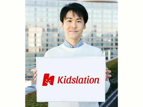 キッズレーション　岸健人社長
