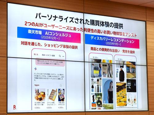 注力する二つのAIサービス