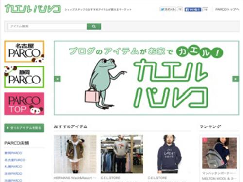 スタッフが勧めた店頭商品をネットで購入できる