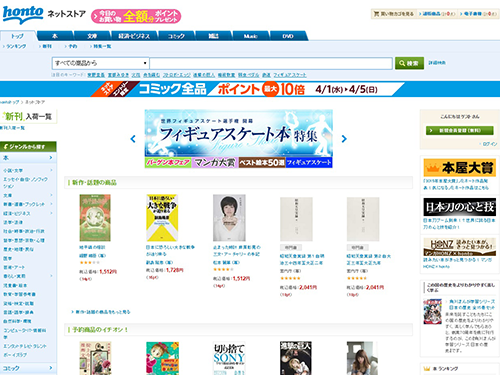大日本印刷グループが運営している書籍、電子書籍通販サイト