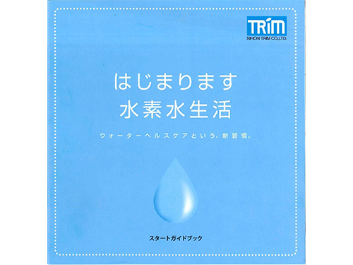 新たにパンフレットも用意