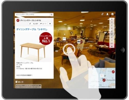 店内を制限した大塚家具のVRサービス「バーチャルショールーム」