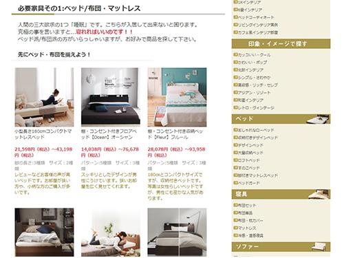 ジパング・ドットコムは掲載商品を絞った