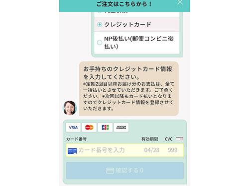決済まで完結できるチャットサービスは質の高い購入体験を提供する