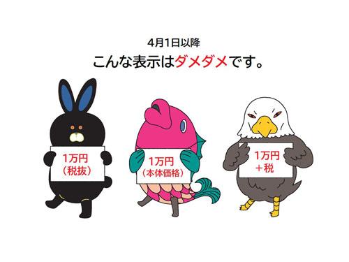 ＪＡＲＯはキャラクターによる情報発信を実施