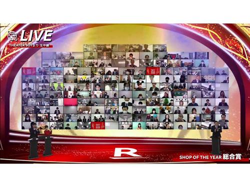 初めてオンラインで受賞式を開催