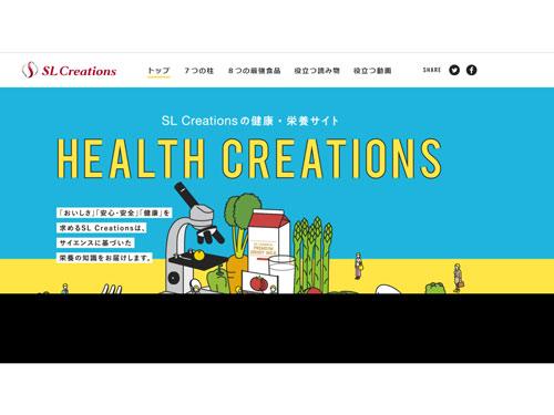 エスエルクリエーションズは食生活を通じた健康情報を提供