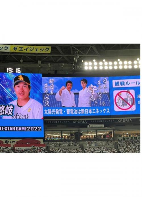 新日本エネックスは、マイナビオールスターゲーム２０２２の試合で、電子広告を掲載。地場での認知拡大に取り組む。