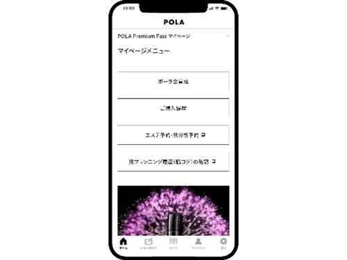 ポーラのアプリではマイページから購入履歴などを確認できる