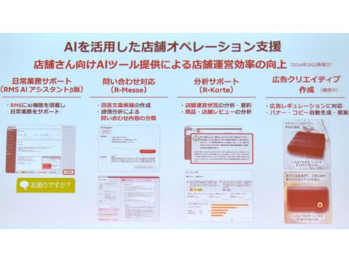 顧客対応や分析業務もAIが支援