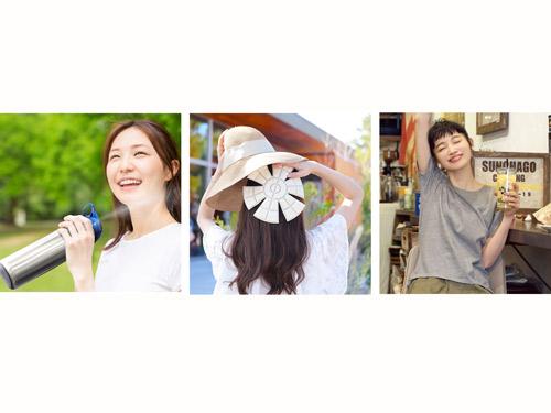 ミスト噴射機能のある「ドリンクミスト」や「帽子用クールパッド」など新定番商品に注目