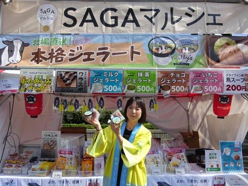 SAGAマルシェ・神田琴香氏