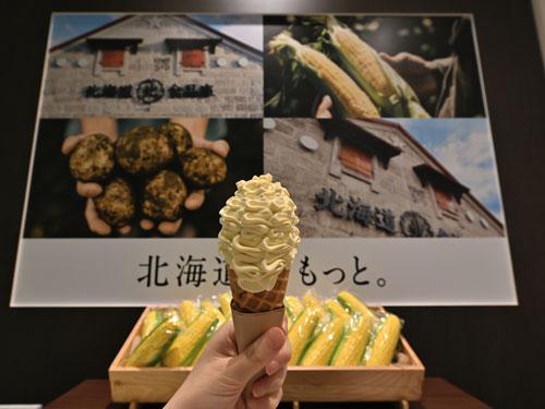北海道食品庫_イートインで提供している「十勝ジャージーソフト　とうきび」はワッフルコーンにもトウモロコシを練り込む